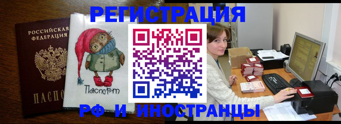 где прописаться в Орловской области