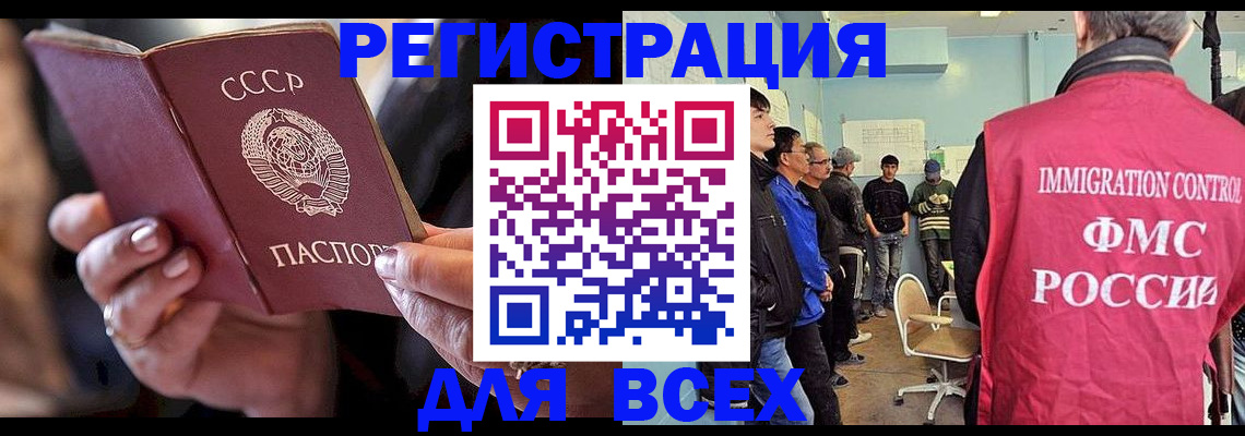 прописка регистрация в Орловской области